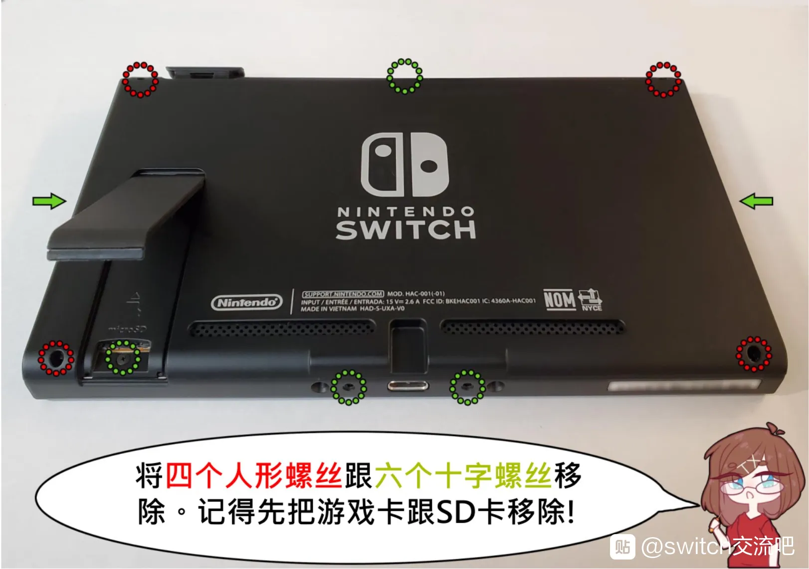 拆机螺丝点位