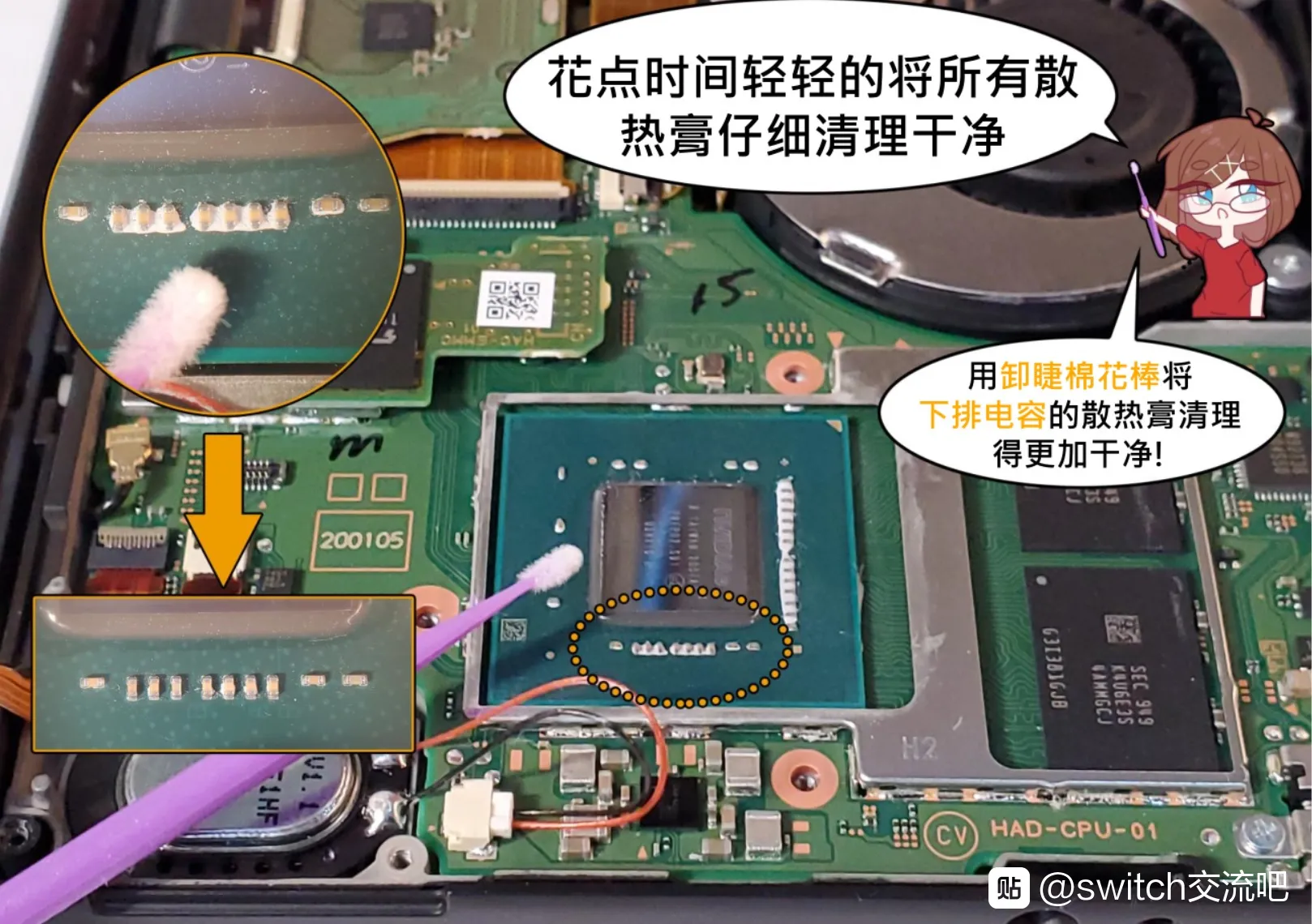 清洁硅脂